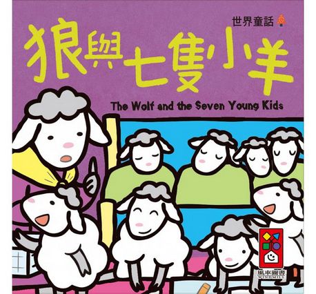 幼幼撕不破小小書-世界童話